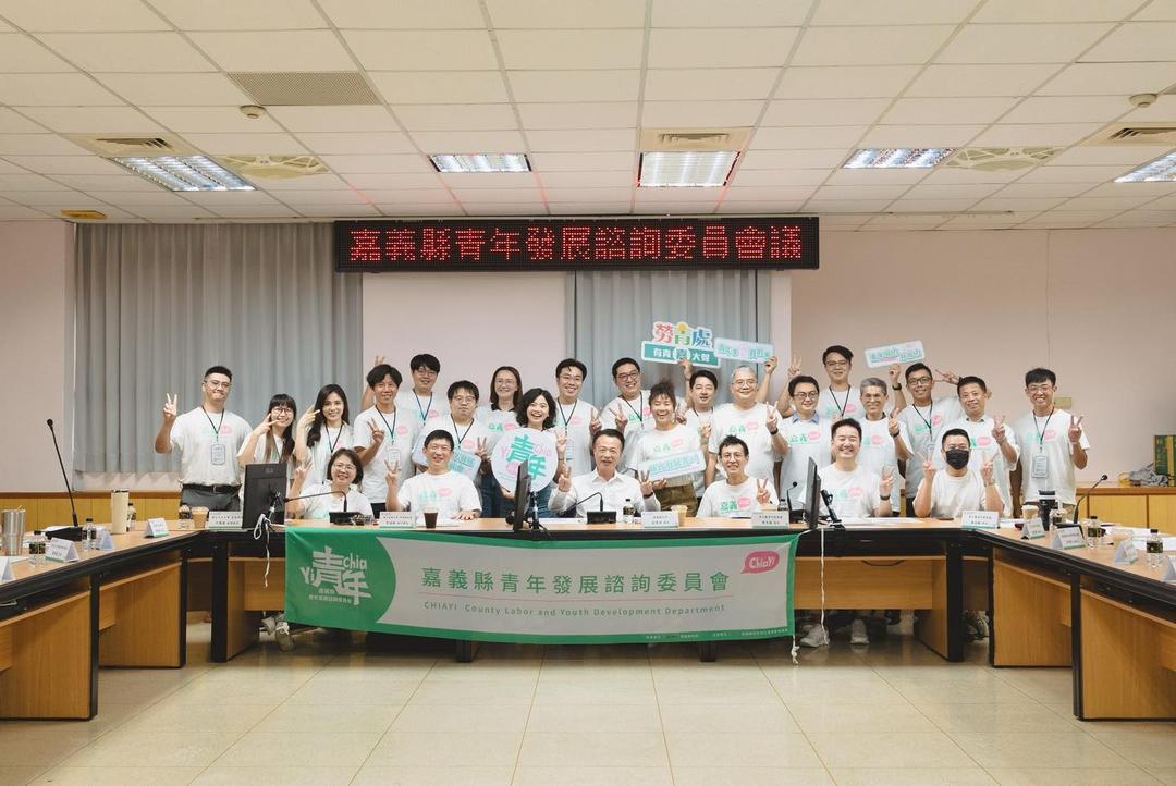 《嘉義縣青年發展諮詢委員會》第二屆第二次會議